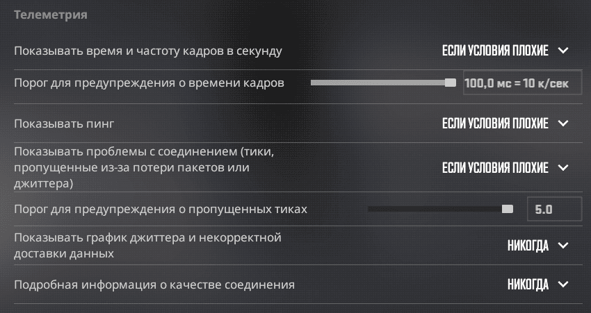 как посмотреть фпс и пинг в кс